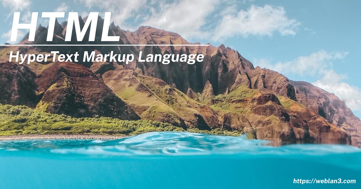 アイキャッチ：HTML HyperText Markup Language